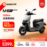 九号（Ninebot）【千玺同款】M95c+ Mk2 电动摩托车 智能智驾 长续航电摩 【门店自提】 到门店选颜色