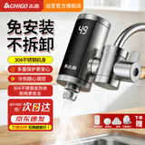 志高（CHIGO）不锈钢电热水龙头速热家用即热式免安装快速热厨宝小型电热水器冷热两用过水热厨房ZG-KBJ31赠漏保