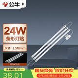 公牛（BULL）Led吸顶灯灯贴灯条高亮灯珠替换灯盘光源24W长条形6500K约53cm