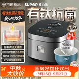 苏泊尔（SUPOR）电饭煲4-5人大容量5升天青瓷厚釜有钛抗菌内胆家用多功能智能预约电饭锅F50F0160