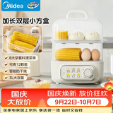美的（Midea）煮蛋器蒸蛋器 双层家用迷你小蒸锅 早餐 鸡蛋羹自动断电防干烧便携式家用MZ-ZDE2015