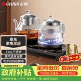 志高（CHIGO）自动上水电热水壶 茶台烧水壶全自动一体机 茶桌茶几嵌入式喷淋煮茶器316L发热盘电茶壶JBL-S9985