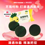 妖制气垫粉扑隔离粉底液专用不吃粉美妆蛋粉定妆饼扑3枚装生日礼物