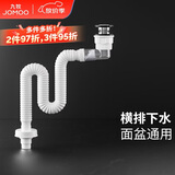 九牧（JOMOO）洗手池防臭面盆下水套装洗脸盆漏水塞弹跳下水器 横排省空间91209