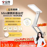 公牛（BULL）Mini便携折叠学习台灯ML-F800B-CD无极调光家用8000mAh移动电源版