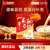 永和豆浆原味豆奶粉780g 30g*26小包 含膳食纤维高蛋白 营养早餐即食