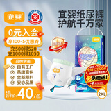 宜婴新梦想家全包臀小内裤2XL34拉拉裤超薄尿不湿【未检出甲酰胺】