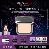 KIKO自然哑光雾面粉饼01自然色遮瑕定妆补妆柔焦控油粉饼