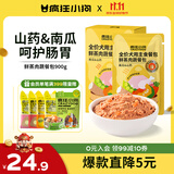 疯狂小狗狗零食犬用营养拌饭罐头解馋主食餐包 鲜蒸肉蔬餐包900g