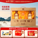 云门青州陈酿 酱香型白酒 49度 500ml*2 礼盒装