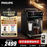 飞利浦（PHILIPS）【新3系Ultra】黑武士全自动咖啡机研磨一体意式冷热双萃家用咖啡机奶泡一体机降噪低温精粹 极光武士黑EP3886/18 全新正品 联保两年