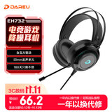 达尔优(dareu) EH719游戏耳机黑神话悟空听声辩位7.1声道头戴式耳机台式耳机电竞耳机降噪耳机清凉耳罩