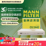 曼牌滤清器（MANNFILTER）空调滤清器空调滤芯CU2442英朗阅朗GL6君威昂科拉迈锐宝科鲁泽950