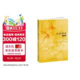 济慈诗选(英汉对照 英诗经典名家名译)