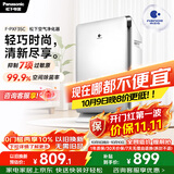 松下（Panasonic）家用空气净化器除甲醛 纳诺怡除菌宠物除异味除过敏源 高效净烟 空气净化机 PXF35C礼品
