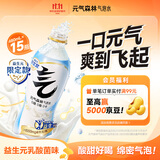 元气森林0糖0脂0卡 益生元乳酸菌味气泡水480ml*15瓶 整箱碳酸饮料