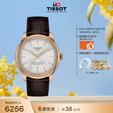天梭（TISSOT） 手表 全新杜鲁尔系列男表 瑞士自动机械男士皮带商务表生日礼物