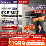 凯度（CASDON）家用管线机壁挂式直饮水机净水器即热式冷热一体 彩屏触控定量取水 WIFI智联  KG1 KG1 Pro【可接桶装水&净水器&深空灰】 搭配桶装水&接净水器使用&电源10A