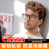 Gameking防蓝光眼镜男女防辐射眼镜无度数眼镜框手机电脑游戏平光镜3388黑