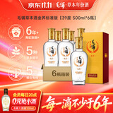 毛铺草本白酒 苦荞酒 金荞(标准版) 39度 500ml*6瓶 整箱送礼