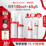 薇诺娜极润保湿水乳2件套爽肤水乳液补水保湿套装生日礼物