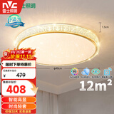 雷士（NVC）北欧led智能高显指吸顶灯餐厅灯书房房间卧室圆灯