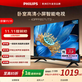 飞利浦（PHILIPS）43英寸 1080P全面屏全高清 教育投屏 8G 网络智能液晶平板电视机 卧室小客厅家用电视机 43英寸 【新品上市】43PFF6571/T3