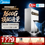 美的（Midea）净水器【顶配通量 白泽Max1600G】0阻垢剂 6年长效RO反渗透 家用厨下式净饮机过滤器  智慧触控屏
