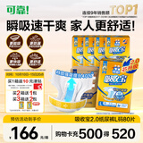 可靠（COCO）吸收宝2.0成人纸尿裤L80片（臀围95-120cm）干爽防漏老年人尿不湿
