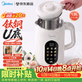 美的（Midea）【2026年新款】有钛0涂层石磨风味豆浆破壁机全自动家用轻音降噪预约免煮免滤料理辅食榨汁机 G202