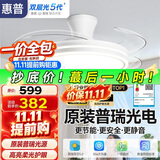 惠普吊扇灯风扇灯客厅餐厅卧室简约现代LED隐形风扇吊灯