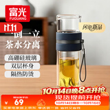 富光双层玻璃杯 高硼硅玻璃泡茶杯子 茶水分离杯 男女士办公水杯240ml