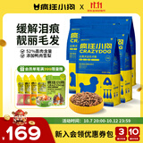疯狂小狗 狗粮小型犬比熊专用 宠物幼犬成犬通用7.5kg15斤