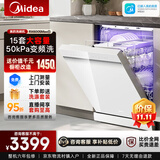 美的（Midea）洗碗机RX600S Max嵌入式家用全自动独立式两用150升以上大容量可台面安装四星级消毒柜一体机变频 嵌入式 150L 独立式两用【原木·简约·轻奢厨房】