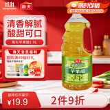 海天 苹果醋 3.5度 1.9L 果香浓郁 点蘸调味  0脂肪 调味品