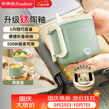 荣事达（Royalstar）电煮锅电热锅 可折叠便携式1L家用多功能宝宝辅食锅电火锅旅行出差钛迷你小电锅DZG1005A带蒸笼