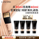 兰蔻持妆粉底液P-01陶瓷白30ml遮瑕护肤品化妆品礼盒生日礼物