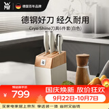 WMF福腾宝中式厨师刀砍骨刀三德刀蔬果刀 家用厨房刀具6件套 Cryo Shine刀具6件套(白色)