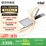 联想（Lenovo）投资品牌 异能者 E15H-E 15.6英寸 酷睿i3处理器 16G+512G  国家补贴 轻薄办公商务笔记本电脑