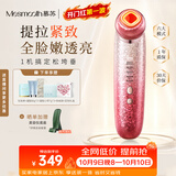 MESMOOTH慕苏美容仪脸部眼部按摩仪提拉紧致家用清洁导入仪光子嫩肤礼物送女友  C1Pro 星钻红