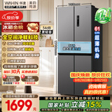 华凌美的出品426十字双开门冰箱超薄风冷无霜新国标一级能效双变频对开多门京东自营HR-426WSP国家补贴