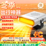 恩柏盛车载暖风机12V速热冬季轿车SUV车内加热除雾霜大功率电暖器取暖器