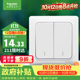 施耐德 双开双控开关 86型暗装墙壁电源二开开关插座面板 睿意系列 白色