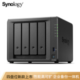 群晖（Synology）DS923+ 双核心 四盘位 NAS网络存储服务器 私有云 文件服务器 数据备份 标配（不含硬盘）