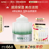 韩后茶蕊光透焕白抗皱精华面霜50g 补水保湿美白淡斑润肤霜男女士