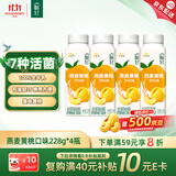 伊利畅轻低温酸奶燕麦黄桃口味酸牛奶228g*4 风味发酵乳