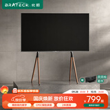 Brateck北弧55-75英寸 实木电视支架落地65电视架电视挂架移动壁挂电视机架70实木艺术支架FS600