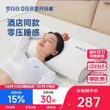 梦百合（MLILY）清新凝胶记忆棉枕头慢回弹颈椎护颈枕芯礼盒装酒店同款高低枕单只