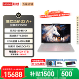 联想拯救者R9000P 2026年补贴15% 旗舰电竞游戏笔记本电脑 AI元启版 RTX5080独显至尊版可选 锐龙R9-8945HX 32G 1T 满血RTX5060 白丨旗舰高配 国补 16英寸专