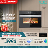 西门子（SIEMENS）【蒸汽酥烤】二合一黑魔方58L蒸烤箱一体机嵌入式 家用蒸烤箱烤箱 烘焙CS389ABS0W